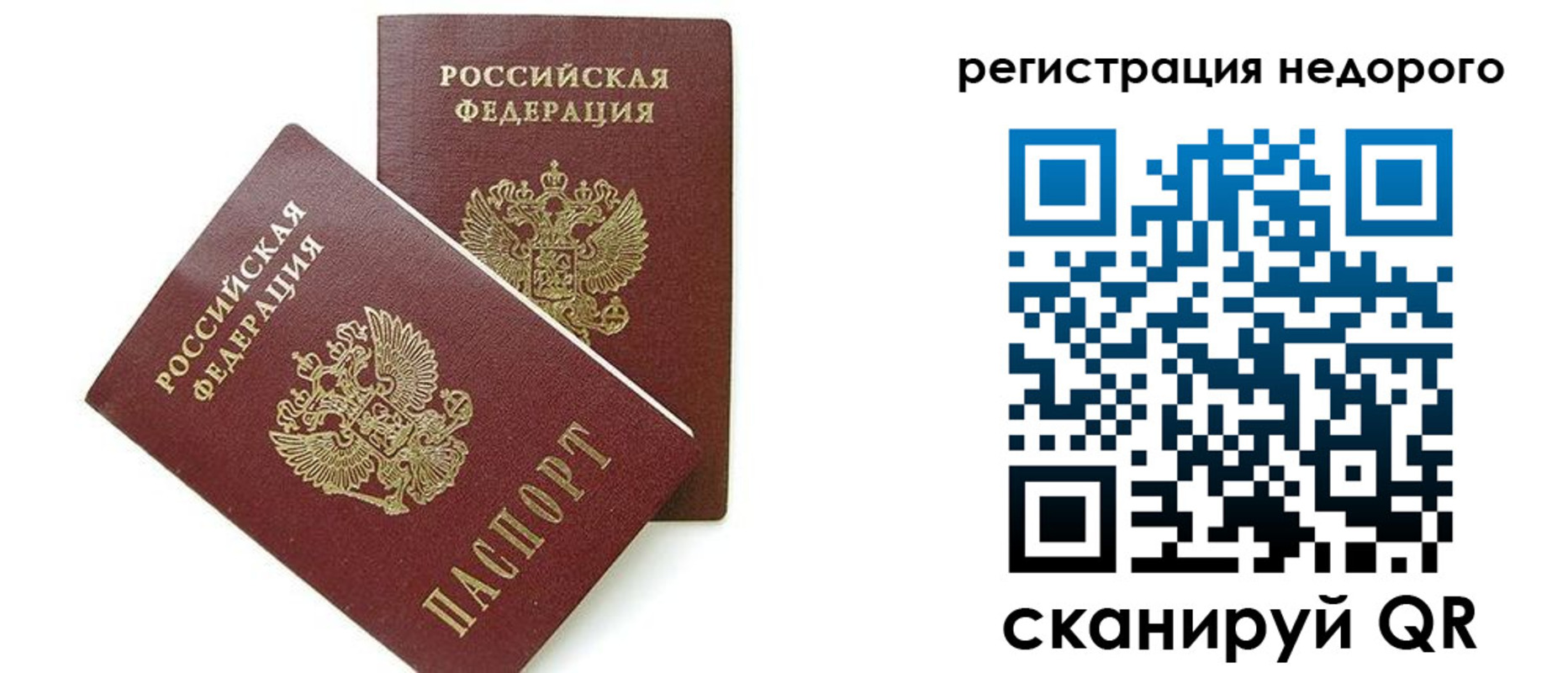 прописка в квартире в Шебекино