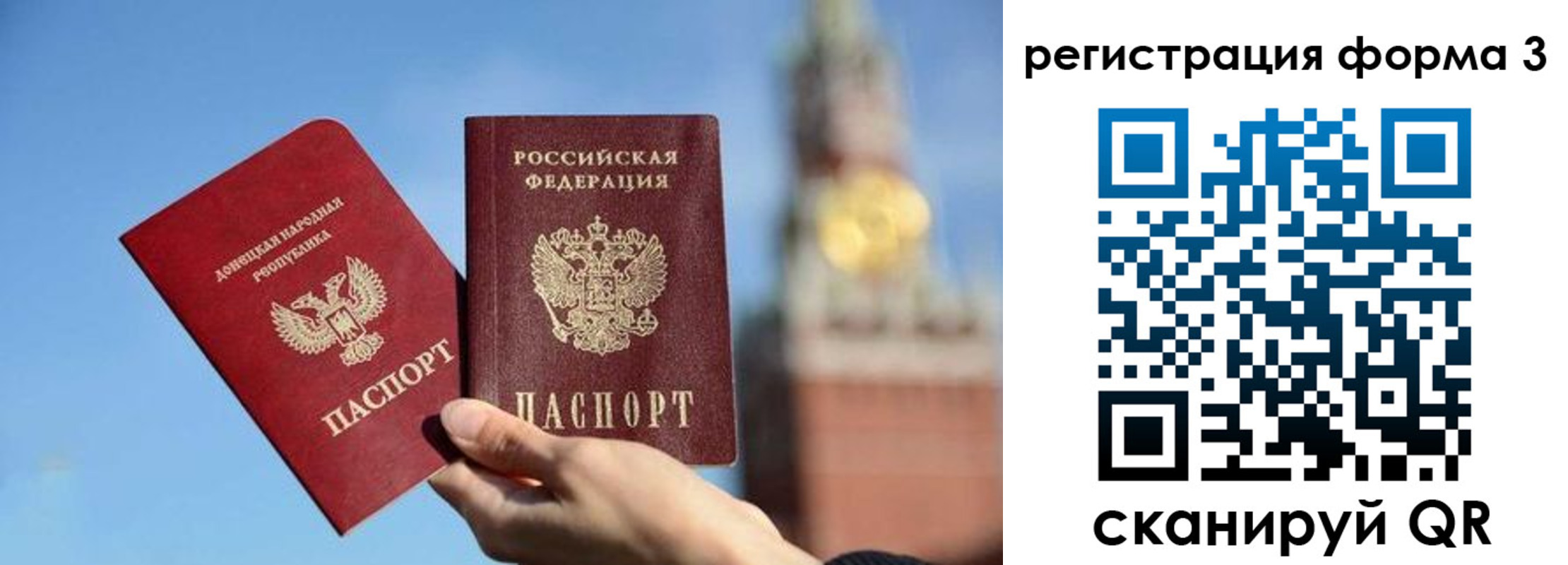 временная регистрация купить в Шебекино