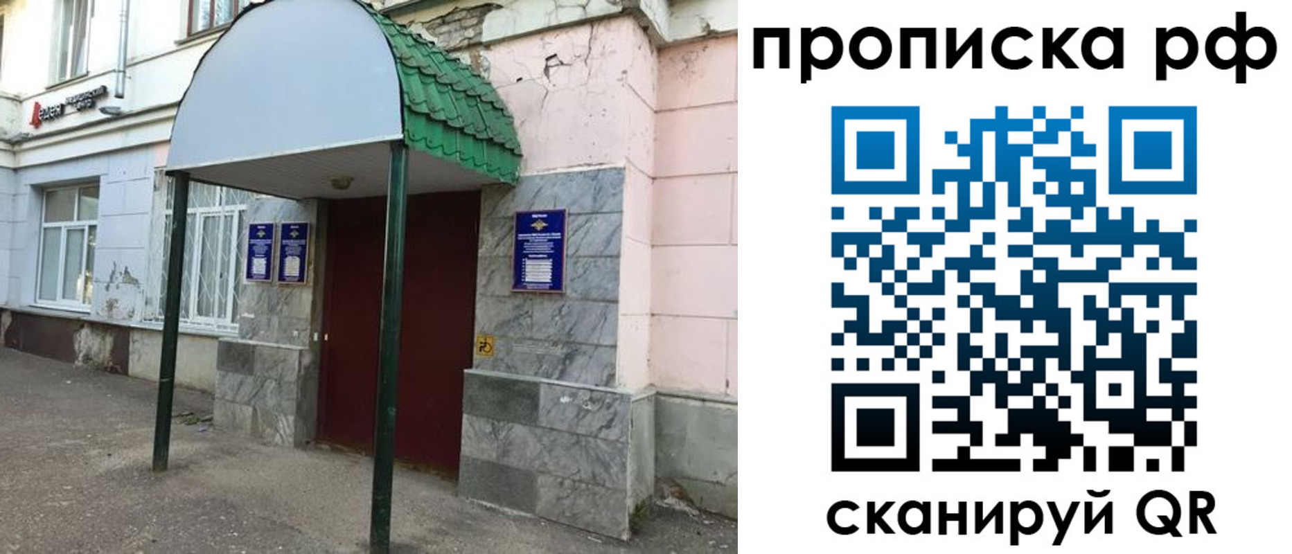 прописка ребенка в Шебекино