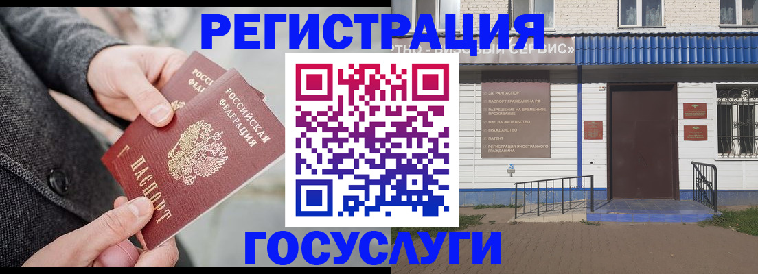 временная регистрация адрес в Шебекино