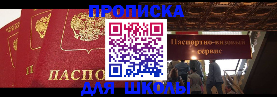 временная регистрация собственник в Шебекино