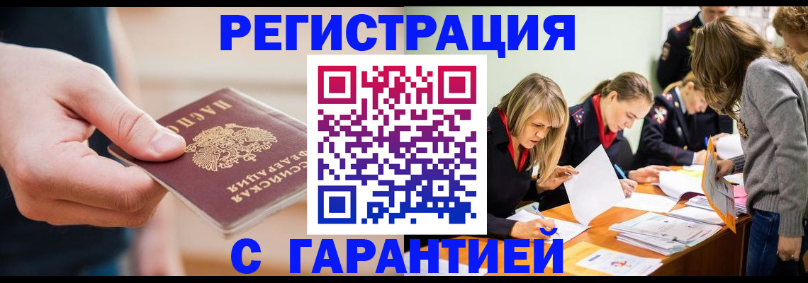 прописка паспорт в Шебекино